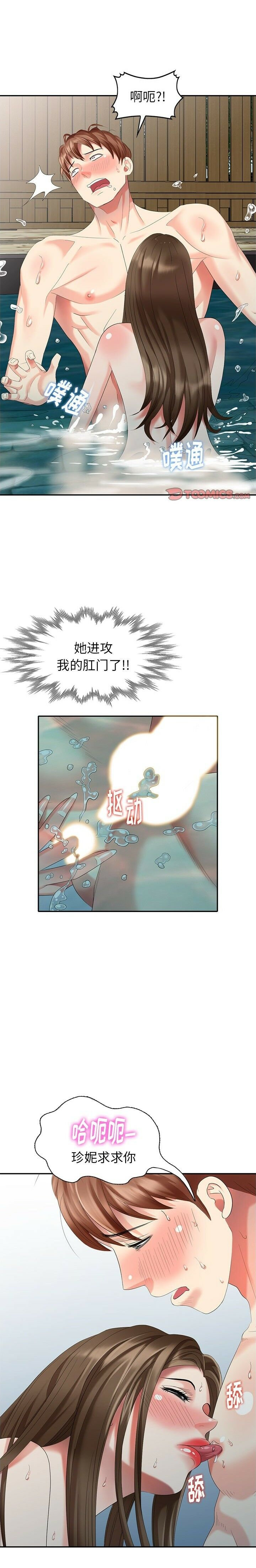 不速之客 第35章 第1页