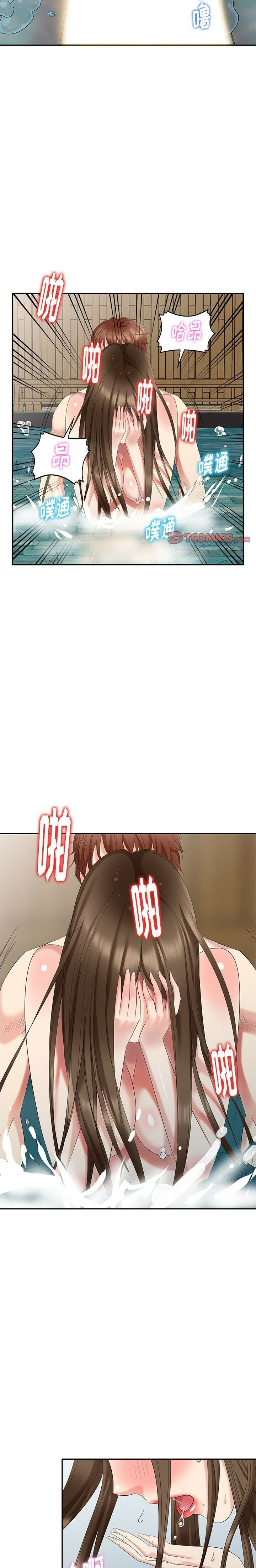 不速之客 第35章 第20页