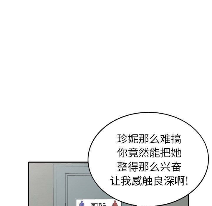 不速之客 第36章 第73页