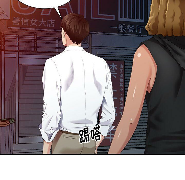 不速之客 第36章 第100页