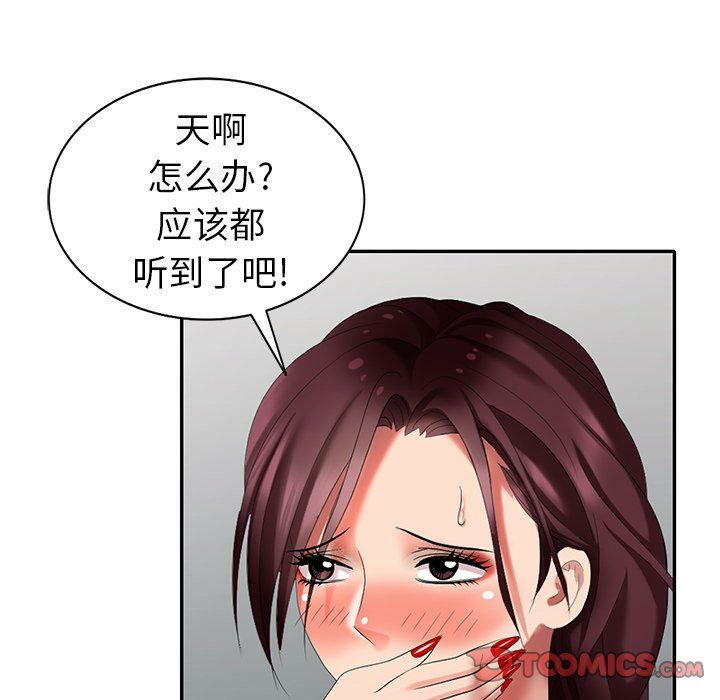 不速之客 第36章 第79页