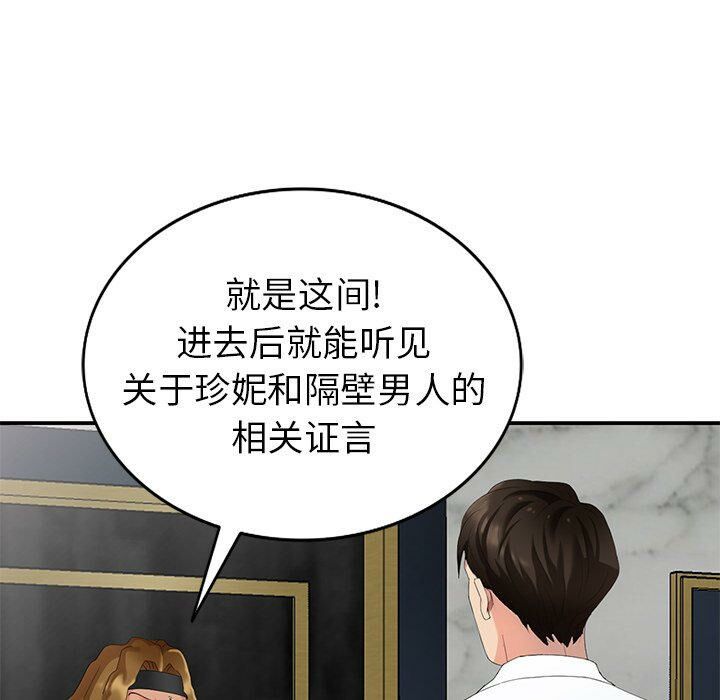 不速之客 第36章 第76页
