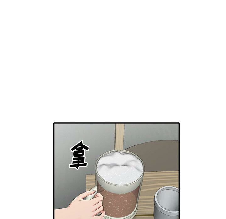 不速之客 第36章 第54页