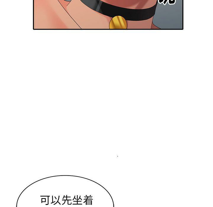 不速之客 第36章 第61页