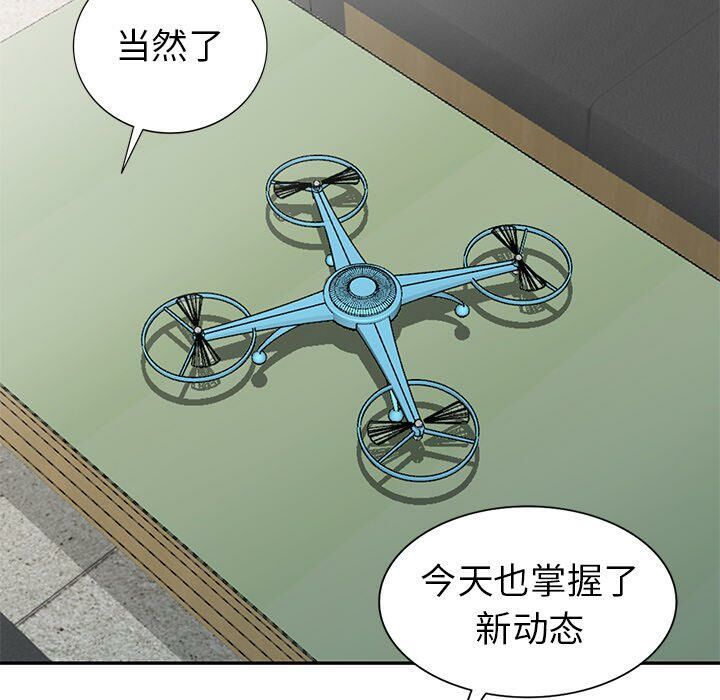 不速之客 第36章 第60页