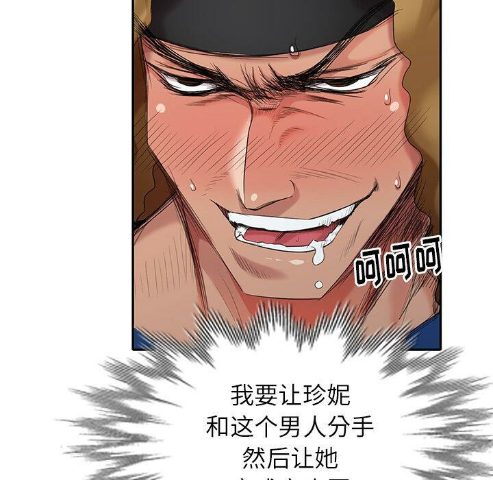 不速之客 第36章 第102页
