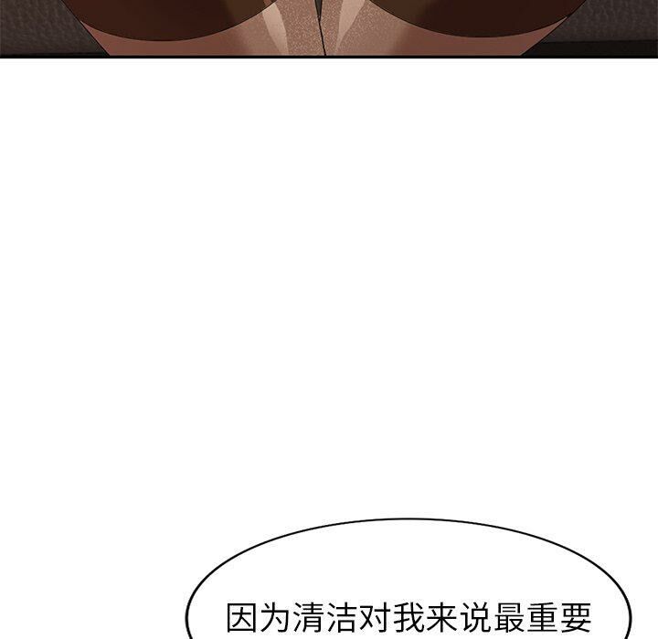 不速之客 第36章 第112页