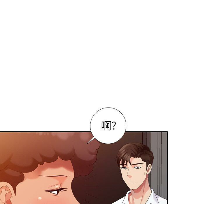 不速之客 第36章 第78页