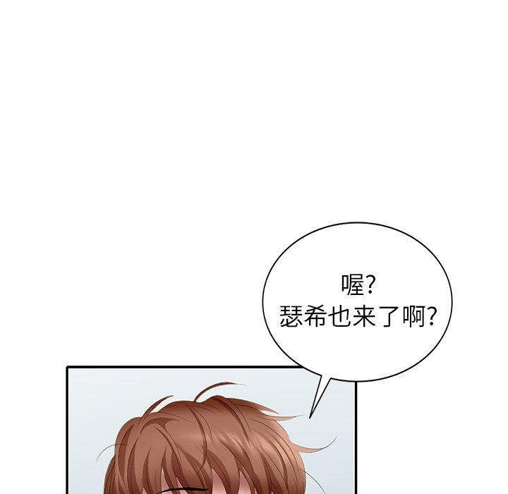 不速之客 第36章 第68页