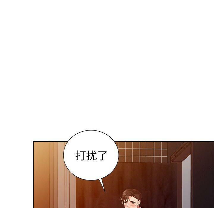 不速之客 第36章 第107页