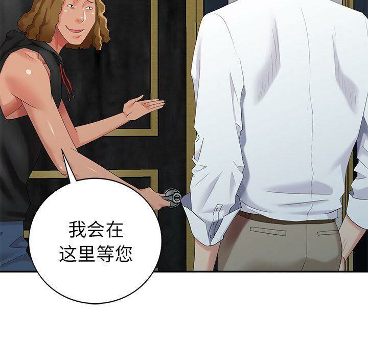 不速之客 第36章 第106页