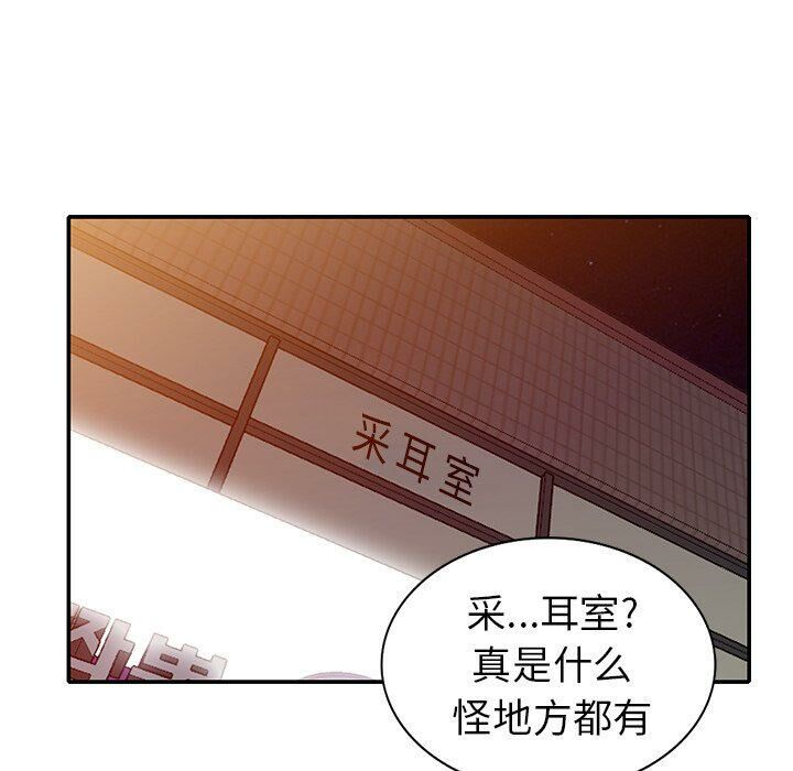 不速之客 第36章 第98页