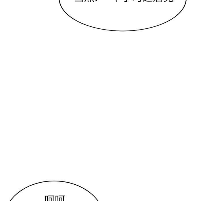 不速之客 第36章 第63页