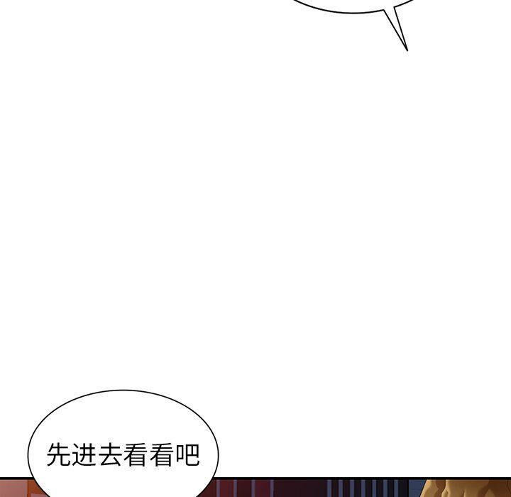 不速之客 第36章 第99页