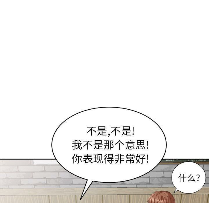 不速之客 第36章 第71页
