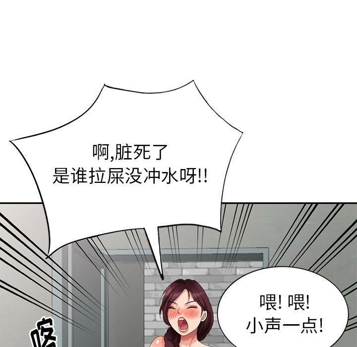 不速之客 第36章 第75页