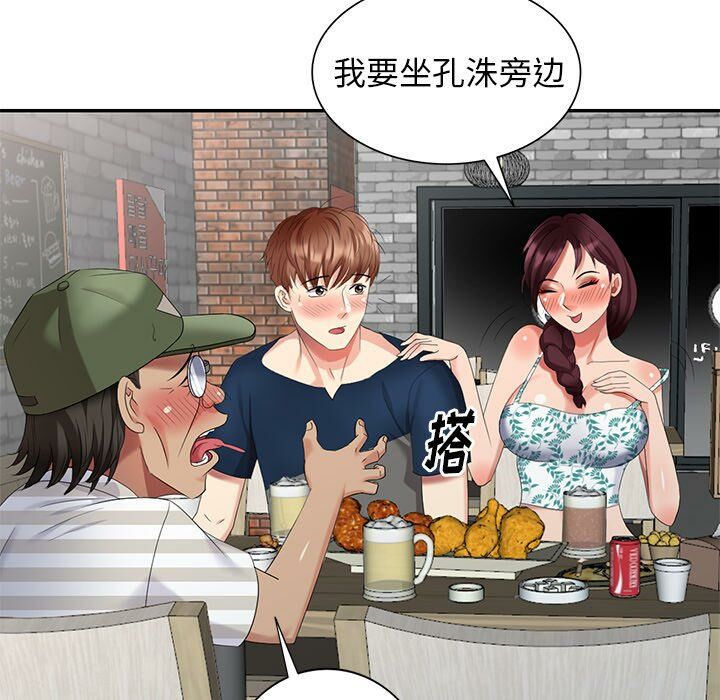 不速之客 第36章 第50页