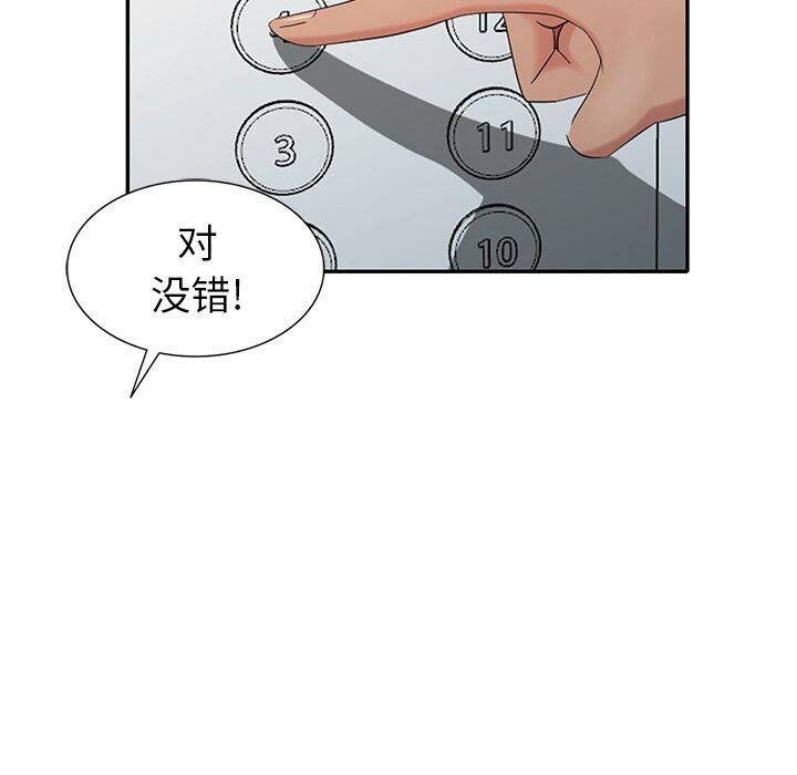 不速之客 第36章 第104页