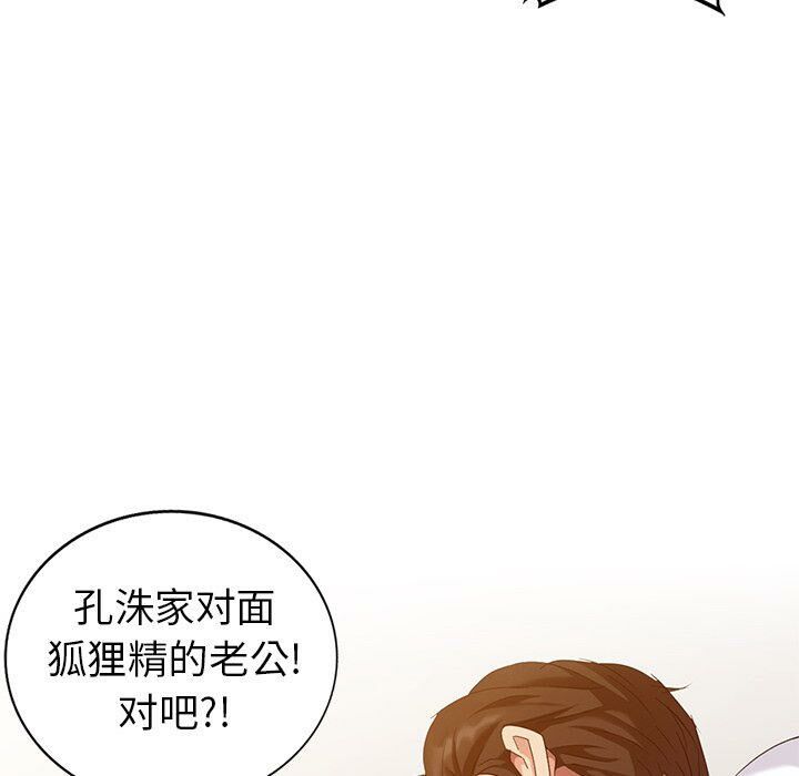 不速之客 第36章 第119页