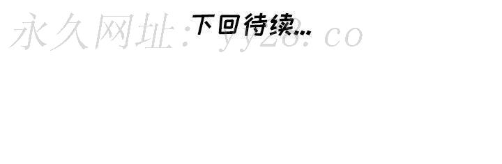 不速之客 第36章 第127页
