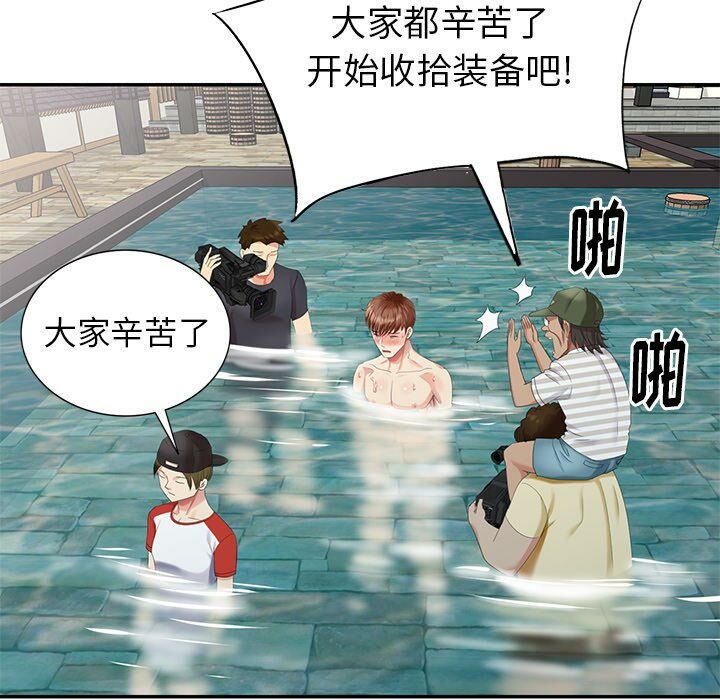 不速之客 第36章 第28页