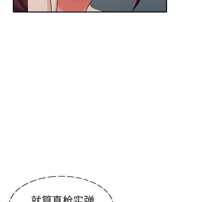 不速之客 第36章 第39页