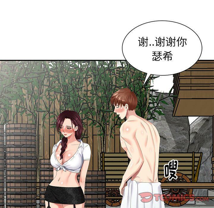 不速之客 第36章 第26页
