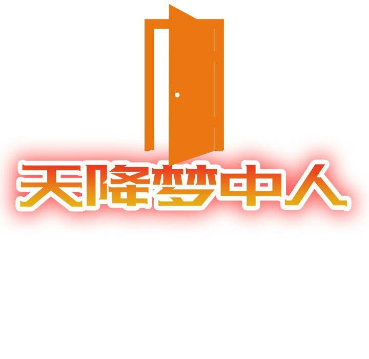 不速之客 第36章 第14页
