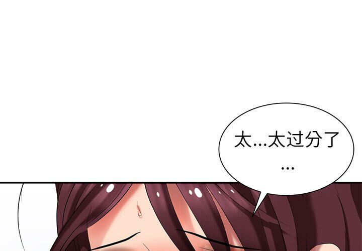 不速之客 第36章 第2页