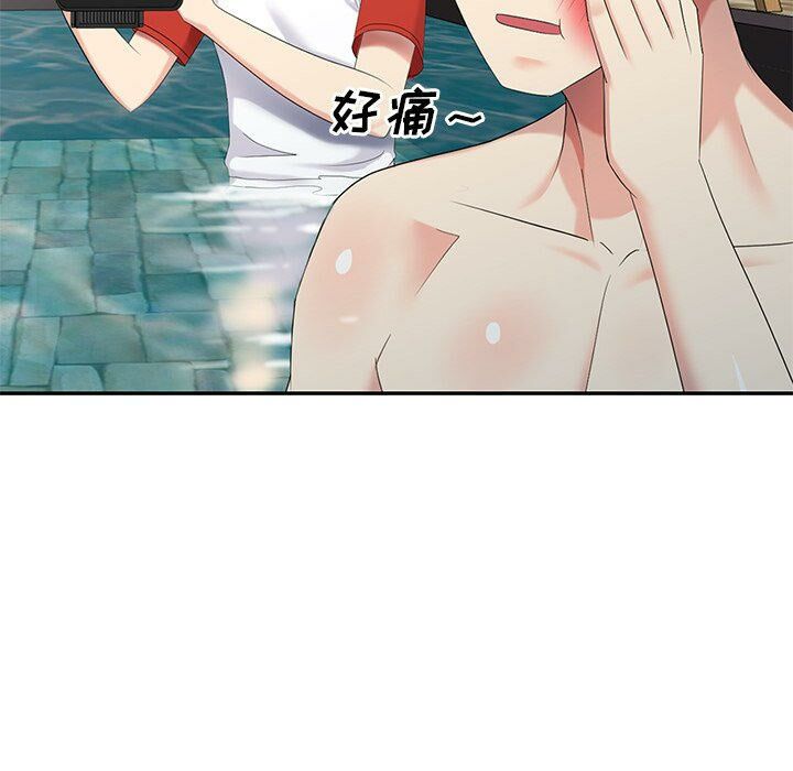 不速之客 第36章 第17页