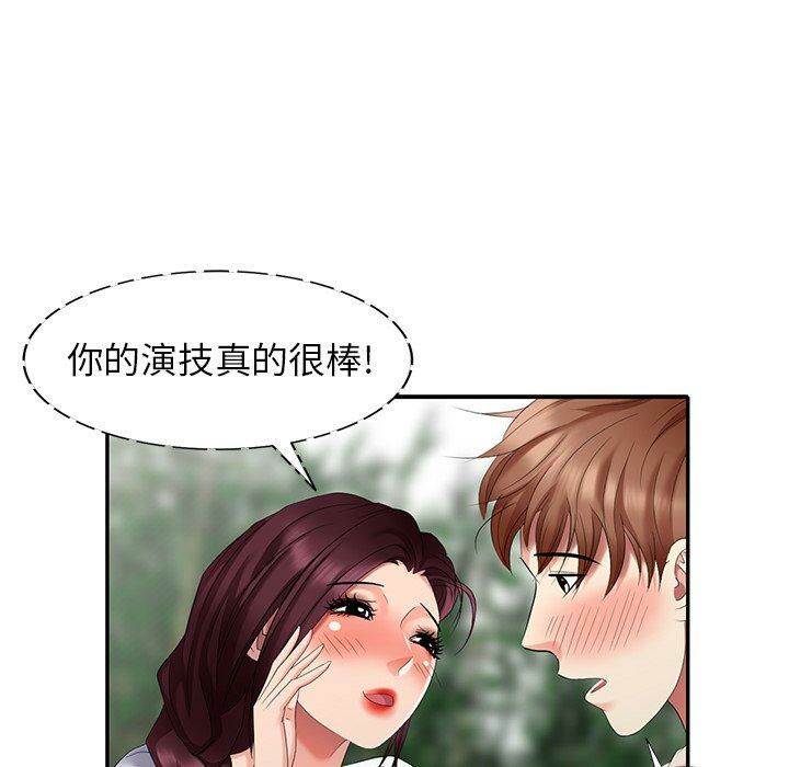 不速之客 第36章 第36页