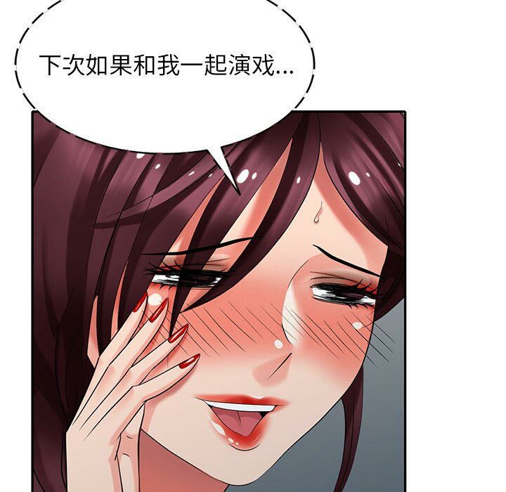 不速之客 第36章 第38页