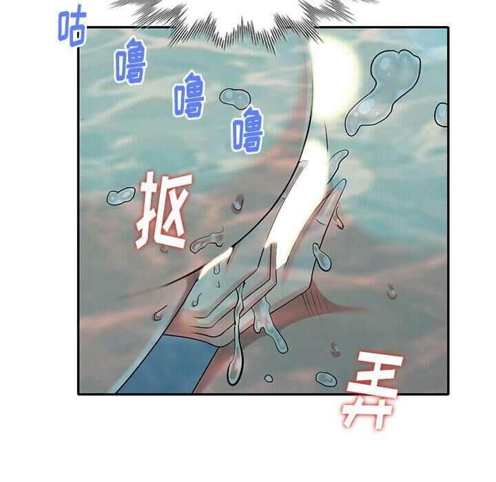 不速之客 第36章 第6页