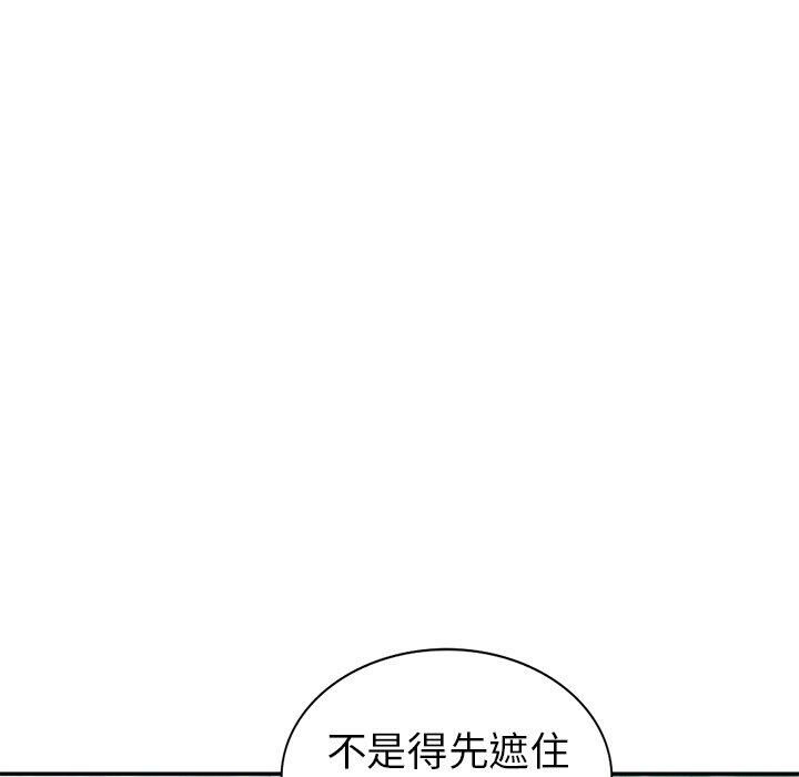 不速之客 第36章 第31页