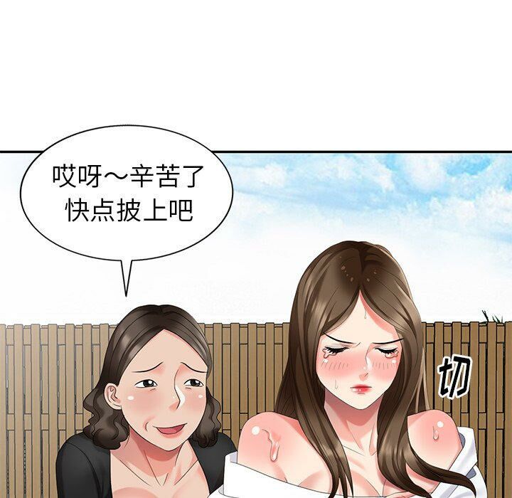 不速之客 第36章 第13页