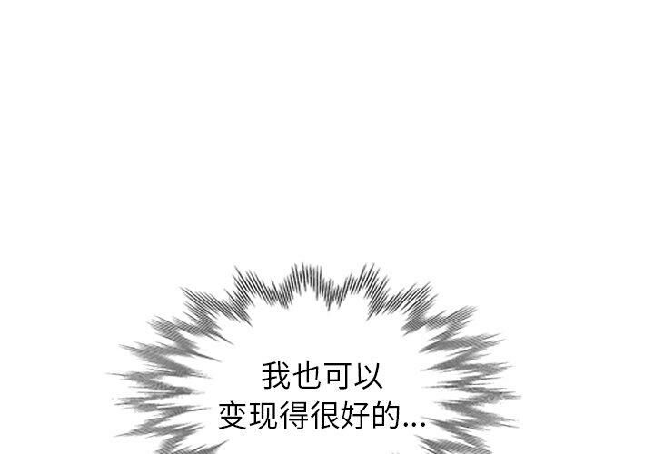 不速之客 第36章 第5页