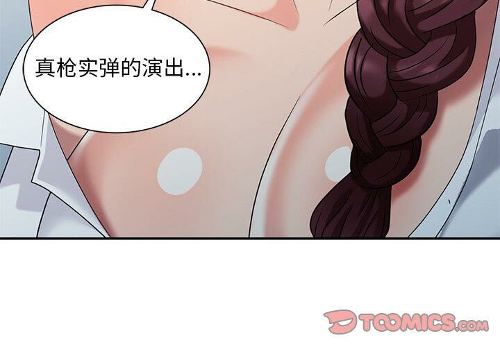 不速之客 第36章 第4页