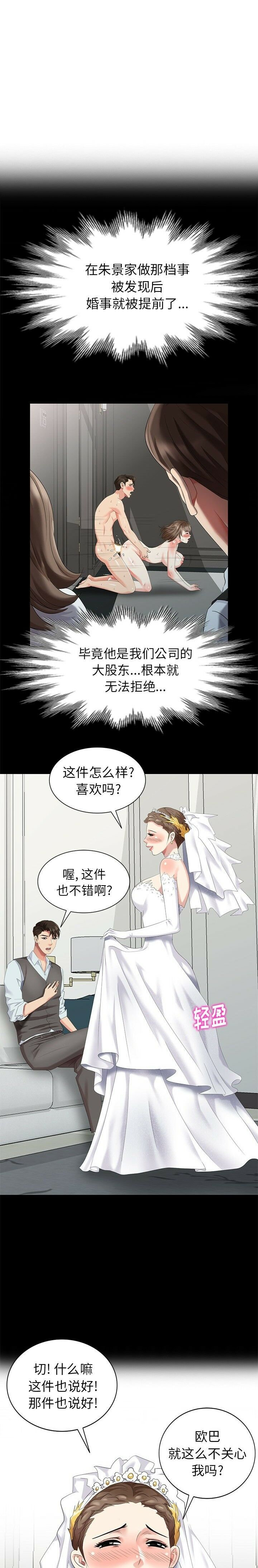 不速之客 第37章 第1页