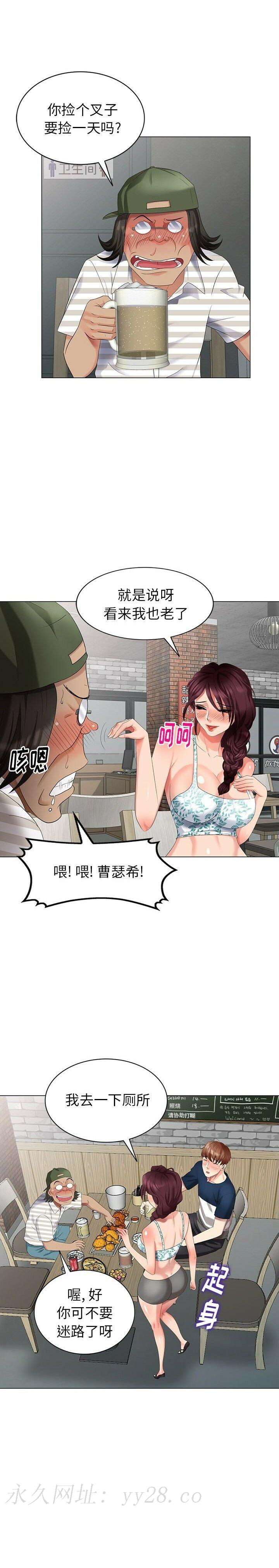 不速之客 第38章 第22页