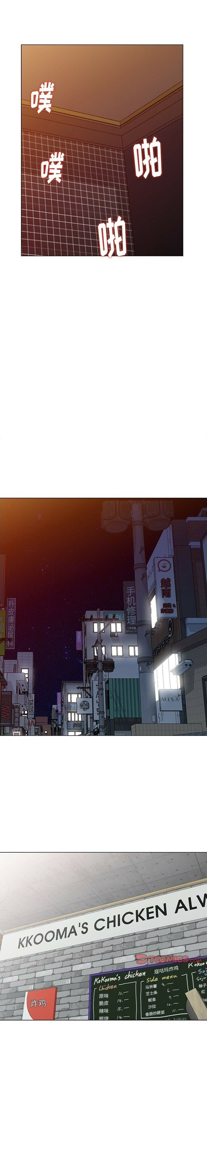 不速之客 第38章 第15页