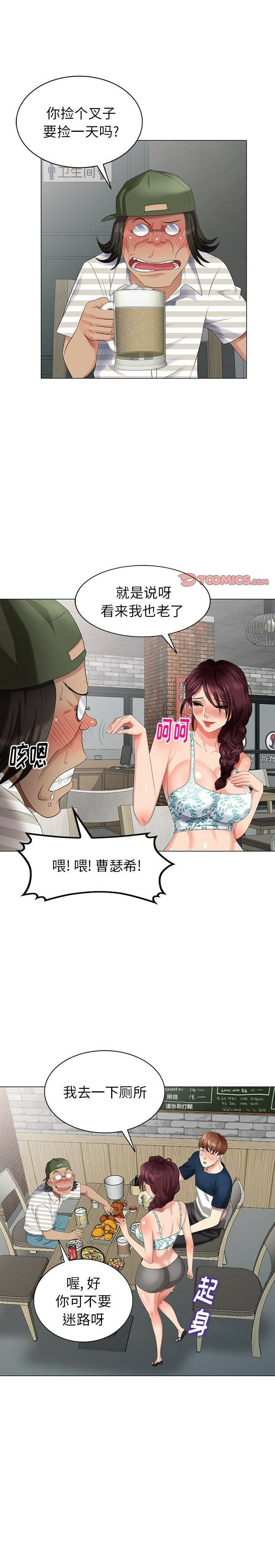 不速之客 第39章 第1页
