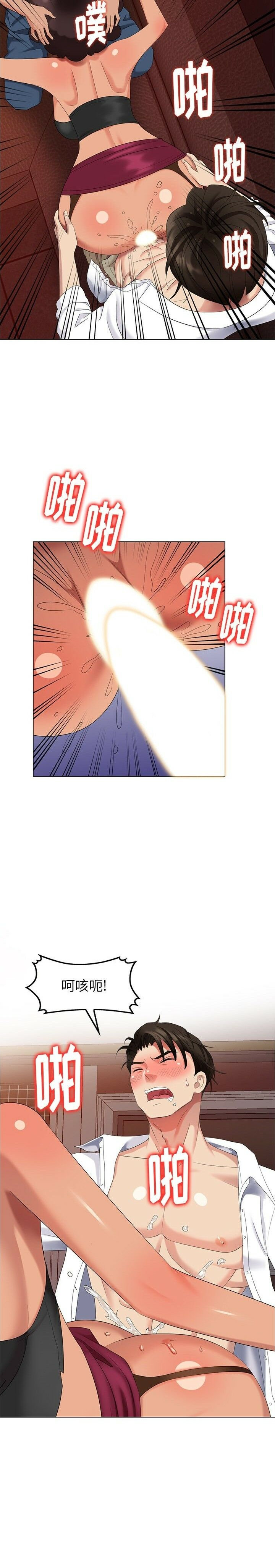 不速之客 第39章 第10页