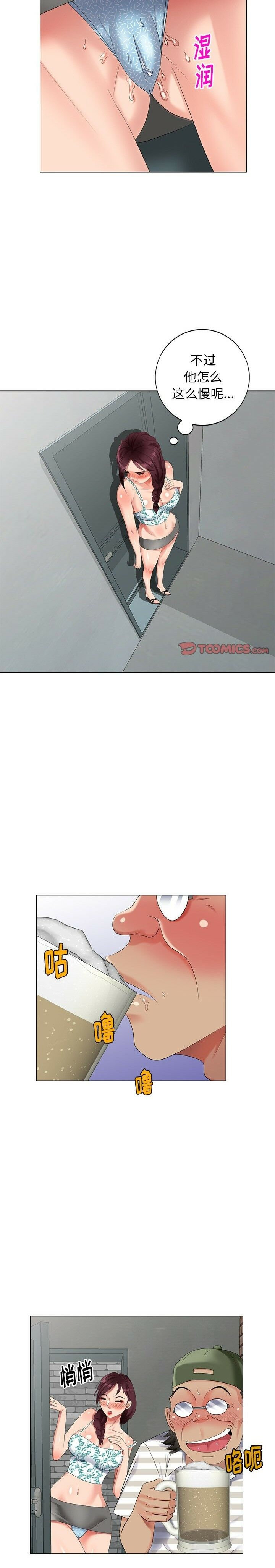 不速之客 第39章 第5页