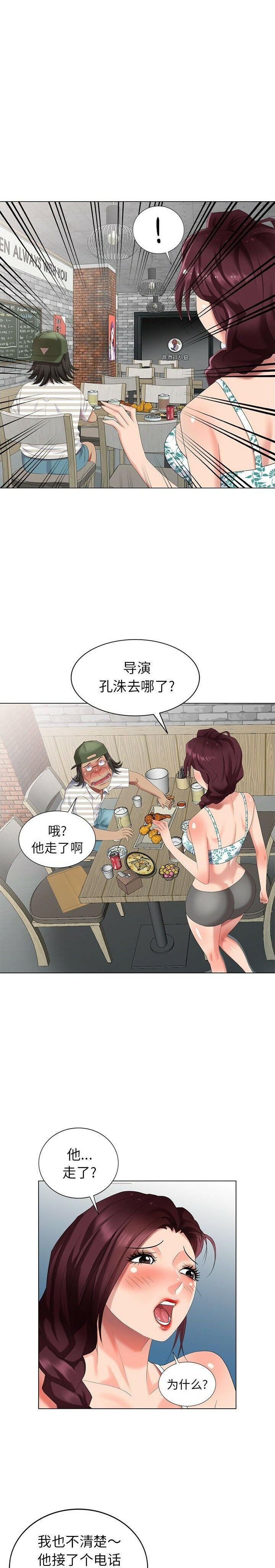不速之客 第39章 第6页