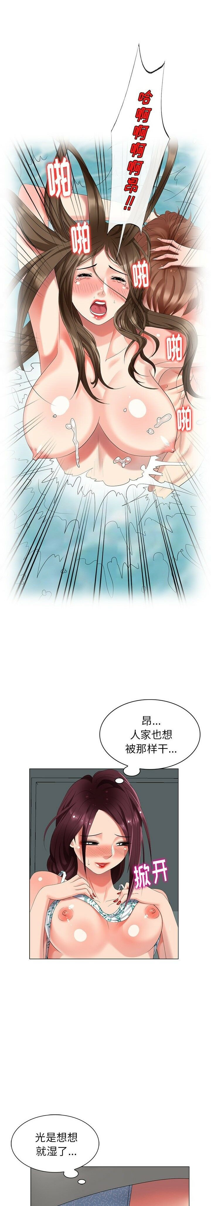 不速之客 第39章 第4页