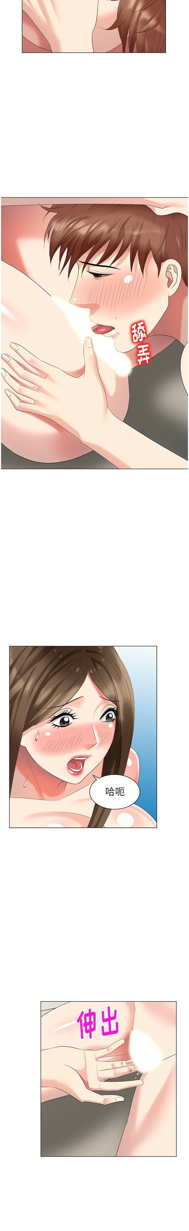 不速之客 第44章 第8页