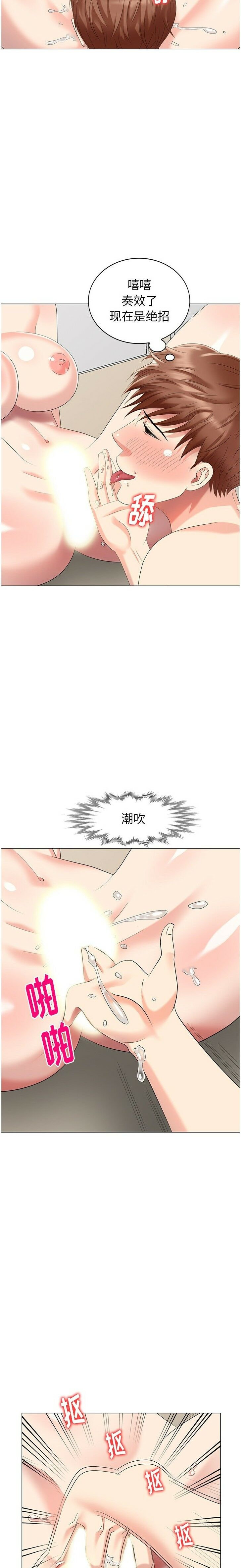 不速之客 第44章 第12页