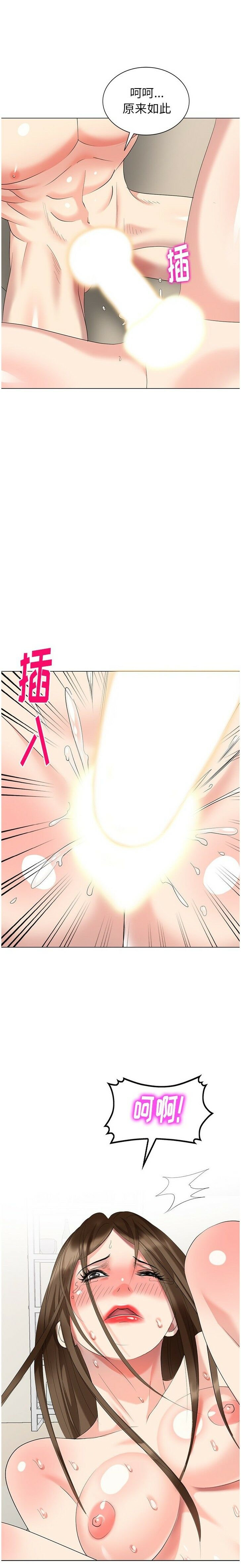 不速之客 第44章 第16页