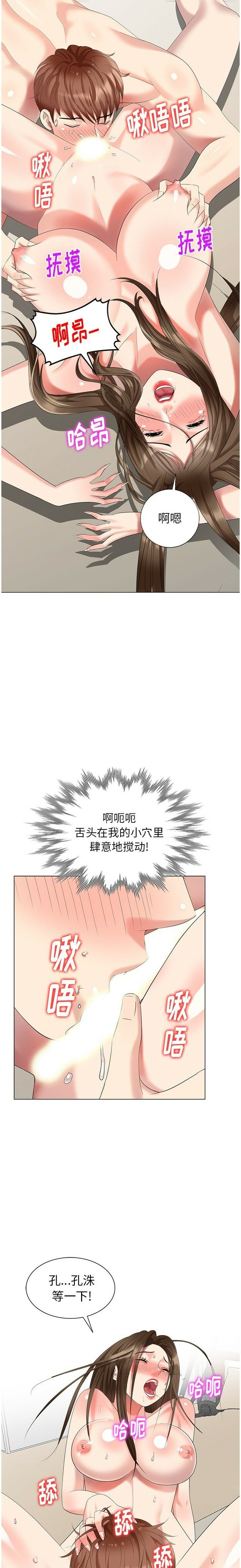 不速之客 第44章 第11页