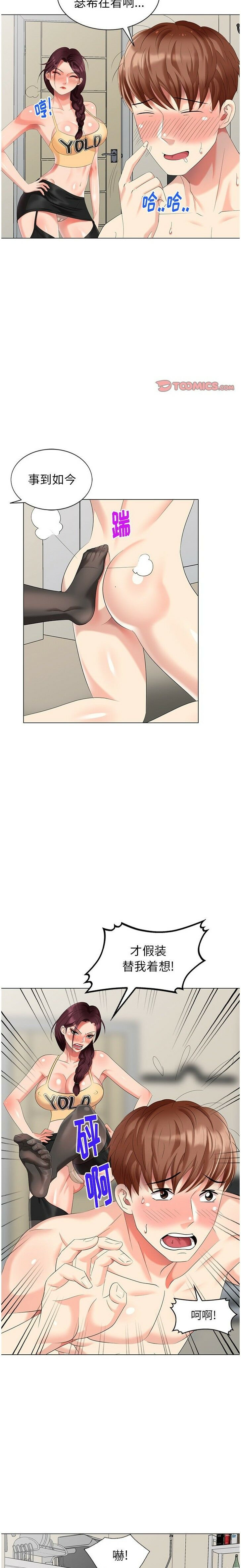 不速之客 第44章 第21页